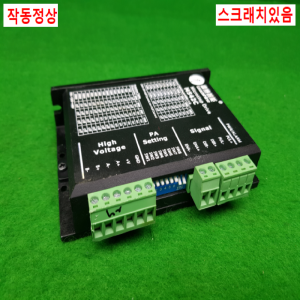 노20553/스템핑모터드라이브/M542C/Leadshine