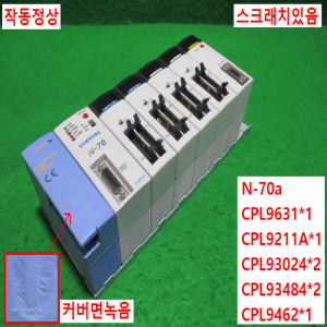 주25406/PLC세트/N-70a/CPL9631/CPL9211A/CPL93024/CPL93484/CPL9462/삼성