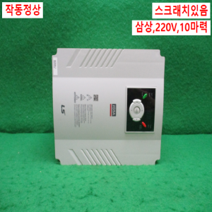 주20445/인버터/SV075iG5A-2/삼상220V/10마력/LS