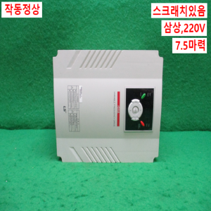 주20446/인버터/SV055iG5A-2/삼상220V/7.5마력/LS