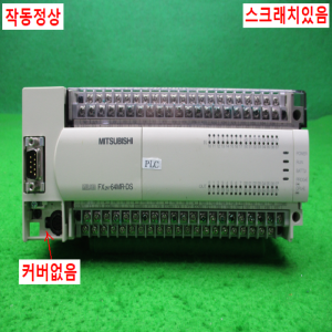 노13968/PLC/프로그래밍컨트롤러/FX2N-64MR-DS/미츠비시