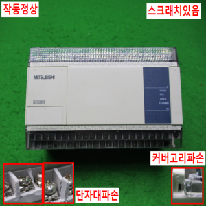 노13972/PLC/프로그래밍컨트롤러/FX1N-60MR-ES/UL/미츠비시