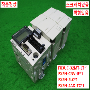 노13976/PLC세트/프로그래밍컨트롤러/FX2NC-CNV-IF/FX2N-2LC/FX2N-4AD-TC/FX3UC-32MT-LT/미츠비시