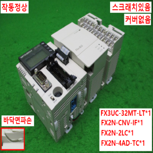 노13977/PLC세트/프로그래밍컨트롤러/FX2NC-CNV-IF/FX2N-2LC/FX2N-4AD-TC/FX3UC-32MT-LT/미츠비시