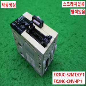 노13992/PLC세트/프로그래밍컨트롤러/FX3UC-32MT/D/FX2NC-CNV-IF/미츠비시
