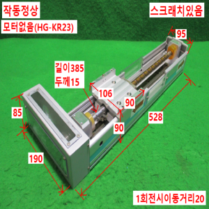 주15049/액츄에이터/RS-095-Y20PL.ST.260/Robostar