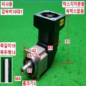 노14112/미사용감속기/AB/FR042-S1-P2/감속비10대1/APEX