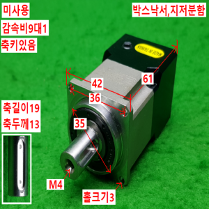 노14114/미사용감속기/AB/F042-S2-P2/감속비9대1/APEX