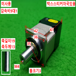 노14115/미사용감속기/AB/F042-S1-P1/감속비9대1/APEX