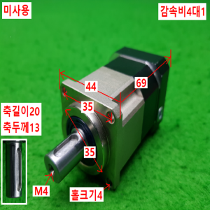노14117/미사용감속기/KSB-44-4-P1/감속비4대1