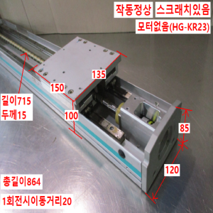 주15086/액츄에이터/볼스크류/RS-120-X20SSST.600/Robostar