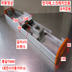 주15088/액츄에이터/볼스크류/TRS150-300-L1510-C-M3B-C1166-Z