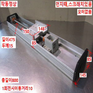 주15091/액츄에이터/볼스크류/TRS150-300-L1510-C-M3B-C1166-Z