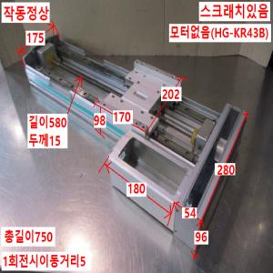 주15092/액츄에이터/볼스크류/RS-175-Z05PLST.450/Robostar