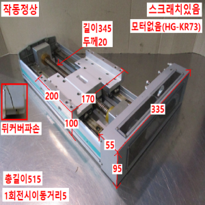 주15093/액츄에이터/볼스크류/RS-175-Z05PRST.200/Robostar