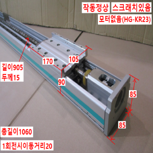 주15094/액츄에이터/볼스크류/RS-095-X20SSST.700/Robostar