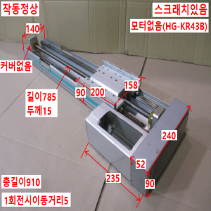 주15096/액츄에이터/볼스크류/RS-140-Z05PLST.600/Robostar