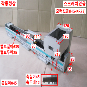 주15099/벨트식액츄에이터/RJ-095SBB-RST.350