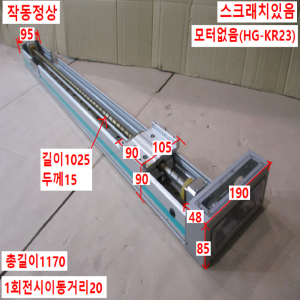 주15101/액츄에이터/RS-095-Y20PRST.900