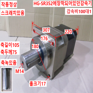 초55136/서보모터감속기/KSB-220-100-P0/감속비100대1