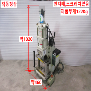 초55138/공압프레스/DP-1000N