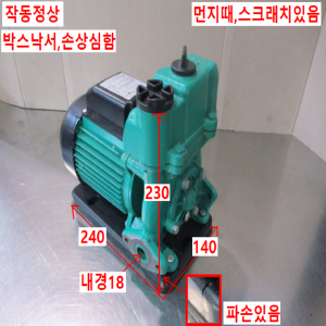 초35027/윌로다목적비자동펌프/가압펌프/PW-200M/220V/WiLO