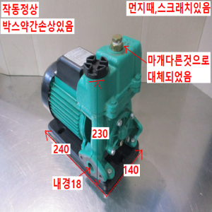 초35028/윌로다목적비자동펌프/가압펌프/PW-200M/220V/WiLO