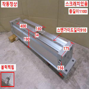 초55145/공압로드레스실린더/MY1B100-300/SMC