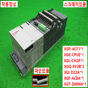 노14626/PLC세트/XGP-ACF1/XGK-CPUE/XGL-CH2A/XGQ-RY2B/XGI-D22A/XGF-AC8A/XGT-DMMA/LS