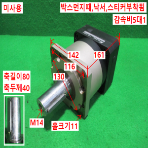 주70160/미사용서보모터감속기/AGL142-5/감속비5대1/A+GearHead