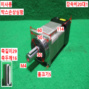 주70162/미사용서보모터감속기/AB060A-S2-P1/감속비20대1/APEX