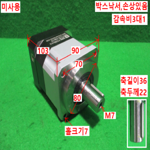주70164/미사용서보모터감속기/PGX90-H-3/감속비3대1/ATG