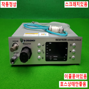 노80055/액체정량토출기디스펜서/SD250S/SAEJONG