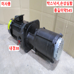 초30047/미사용절삭유펌프/HCP-900MF