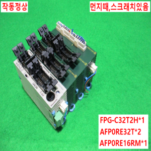 주26299/PLC세트/FPG-C32T2H/AFP0RE32T/AFP0RE16RM/파나소닉