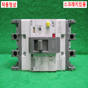 주25577/누전차단기/EBS53C/15A/LS