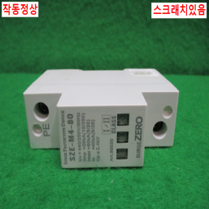 주25555/서지보호기/써지프리/SZE-M4-80