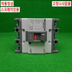 노20700/배선용차단기/ABS63C/60A/LS