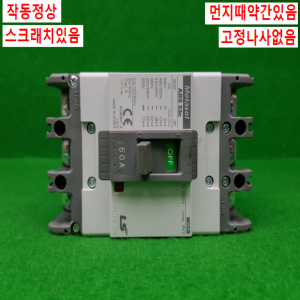 노20701/배선용차단기/ABS53C/50A/LS