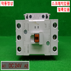 노20703/DC24V마그네트/MC-50a/50A/LS