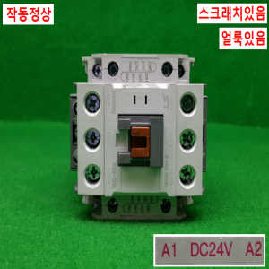 노20704/DC24V마그네트/MC-40a/40A/LS