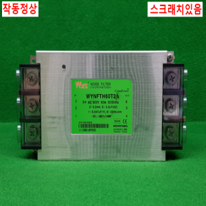 노20717/노이즈필터/WYNFTH60T2A/삼상500V