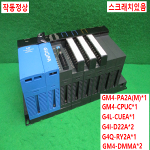 주75116/PLC세트/GM4-PA2A(M)/GM4-CPUC(V3.0)/G4L-CUEA(V3.30)/G4I-D22A/G4Q-RY2A/GM4-DMMA/LS