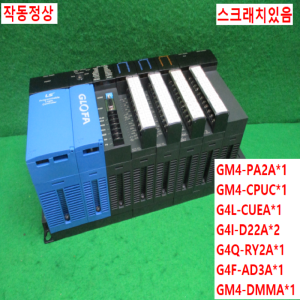 주75117/PLC세트/GM4-PA2A/GM4-CPUC(V3.0)/G4L-CUEA(V3.60)/G4I-D22A/G4Q-RY2A/G4F-AD3A(V2.0)/GM4-DMMA/LS
