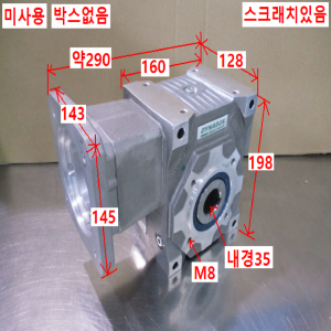 초35050/미사용서보모터감속기/웸감속기/63B10.25CRH2