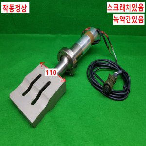 노20774/초음파융착기풀세트,용접기접착기/MAT-CS2000E-QC