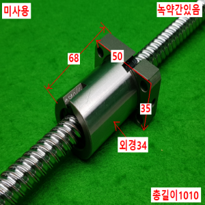 노15831/미사용볼스크류가이드/XSNHR01620A1DGCE-1010L
