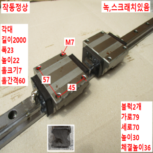 초15554/LM가이드/길이2000폭23