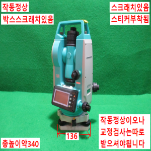 초50064/소키아데오도라이트/측량기/광파기/DT-620S