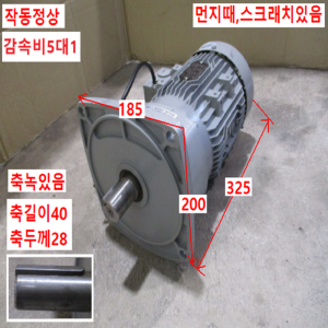 초30062/감속기어모터/SKECM2-T1HPK4/M2105-1HP-5-VT-N-R000-M120-0(EF)/감속비5대1